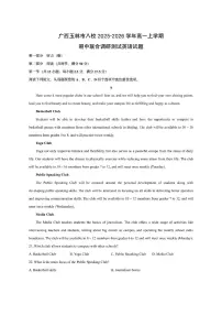 广西玉林市八校2025-2026学年高一上学期期中联合调研测试英语试卷（学生版）