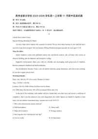 贵州省部分学校2025-2026学年高一上学期11月期中英语试卷（学生版）