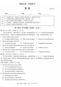 北京市海淀区2024-2025学年高二上学期期末考试英语试卷