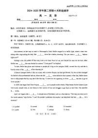 北京市第八十中学2024-2025学年高一下学期4月月考英语试题