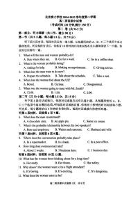 北京育才学校2024-2025学年高二下学期期中考试英语试题