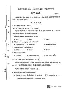 北京市西城区2023-2024学年高二上学期期末考试英语试题