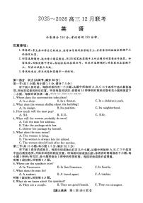 2025-2026学年高三上学期12月英语试题及答案