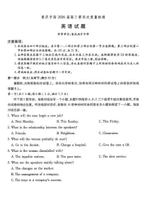 南开中学高2026届高三上学期12月第四次质量检测英语试题及答案含听力