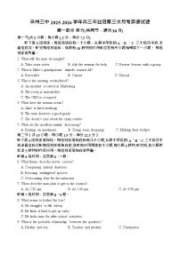 福建省漳州市第三中学2025-2026学年高三上学期12月月考英语试卷
