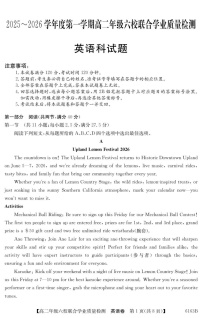 广东省六校2025-2026学年高二上学期12月联合学业质量检测英语试题