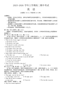 河北省强基联盟2025-2026学年高二上学期12月期中考试英语试题