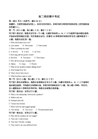 吉林省梅河口市第五中学2025-2026学年高二上学期11月期中考试英语试卷（Word版附答案）