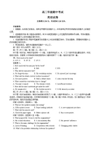 河北省2025-2026学年高三上学期12月期中英语试题及答案解析