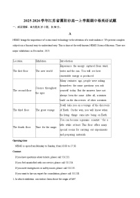 2025-2026学年江苏省溧阳市高一上学期期中卷英语试题-自定义类型