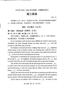 北京市北京市丰台区2024-2025学年高三上学期1月期末英语试题