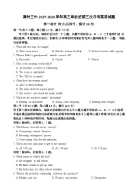 福建省漳州市第三中学2025-2026学年高三上学期12月月考英语试卷（Word版含解析）含听力音频