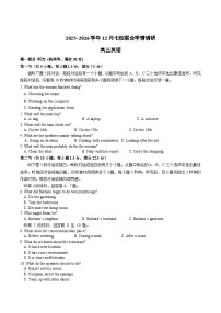 江苏省南京市七校联合体2025-2026学年高三上学期12月联合考试英语试卷（Word版含答案）