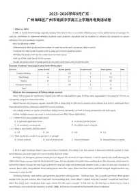 2025~2026学年9月广东广州海珠区广州市南武中学高三上学期月考英语试卷（有答案解析）