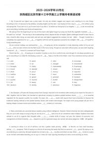 2025~2026学年10月北京西城区北京市第十三中学高三上学期月考英语试卷（有答案解析）