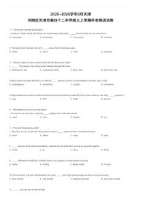 2025~2026学年9月天津河西区天津市第四十二中学高三上学期月考英语试卷（有答案解析）