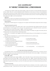 2025~2026学年10月广东广州荔湾区广州市培英中学高二上学期月考英语试卷（有答案解析）
