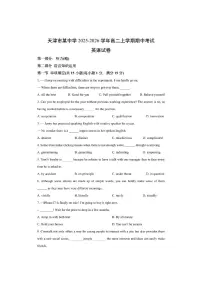 天津市某中学2025-2026学年高二上学期期中考试英语试卷(学生版)