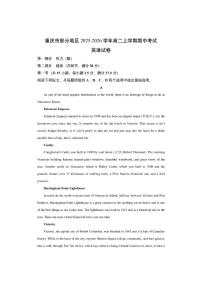 重庆市部分地区2025-2026学年高二上学期期中考试英语试卷（学生版）