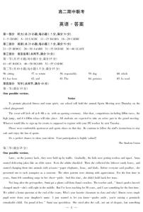 天一大联考·安徽省2025-2026学年高二上学期期中联考英语试题及答案含听力