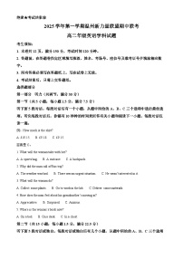 浙江省温州市新力量联盟2025-2026学年高二上学期11月期中英语试卷（含答案）