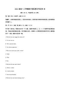山东省日照市2025-2026学年高二上学期期中校际联合考试英语试卷（含答案）