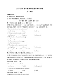 江苏省无锡市江阴市六校联考2025-2026学年高二上学期11月期中英语试卷