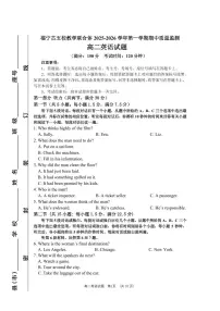 福建省宁德市福宁古五校教学联合体2025-2026学年高二上学期期中质量监测试题英语试卷（含答案）