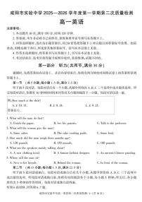 陕西省咸阳市实验中学2025-2026学年高一上学期第二次质量检测英语试卷含答案