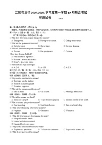 江苏省无锡市江阴市三校联考2025-2026学年高三上学期12月月考英语试题