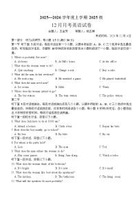 湖北省荆州市沙市中学2025-2026学年高一上学期12月月考英语试题
