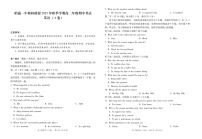 云南省昭通一中教研联盟2025-2026学年高二上学期期中考试英语试卷