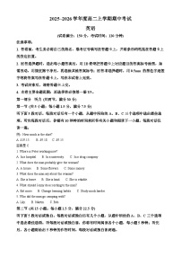 黑龙江省、吉林省十校联考2025-2026学年高二上学期期中考试英语试卷（含答案）