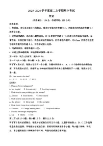 黑龙江省、吉林省十校联考2025-2026学年高二上学期期中考试英语试卷（含答案）