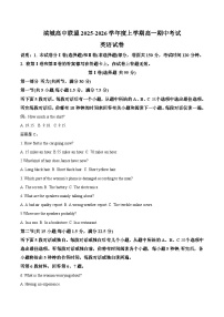 辽宁省大连市滨城高中联盟2025-2026学年高一上学期期中考试英语试卷（Word版附答案）