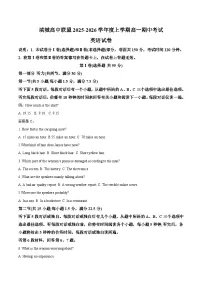 辽宁省大连市滨城高中联盟2025-2026学年高一上学期期中考试英语试卷（Word版附答案）