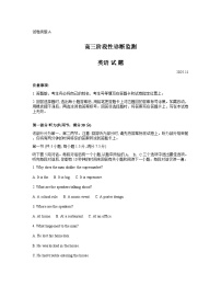 山东省潍坊市2026届高三上学期期中考试英语试卷（Word版附答案）