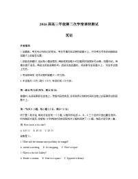 山西省大同市2025-2026学年高三上学期期中考试英语试卷（Word版附解析）