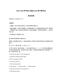 四川省成都市第七中学2025-2026学年高三上学期11月期中考试英语试卷（Word版附答案）