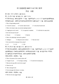 浙江省强基联盟2026届高三上学期二模英语试卷（Word版附解析）