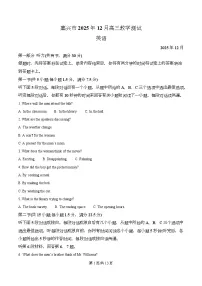 浙江省嘉兴市2026届高三上学期一模英语试卷（Word版附解析）