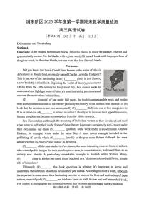 2026届上海市浦东新区高三上学期期末教学质量检测（一模）英语试题