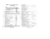 河北省邢台市卓越联盟2025-2026学年高一上学期12月期中英语试卷
