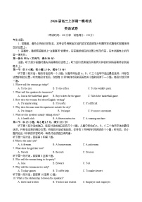 四川省眉山市重点高中区2026届高三上学期12月一模考试 英语试卷（含答案）