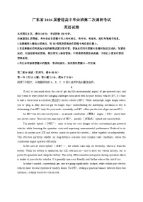 广东省2026届普通高中毕业班12月第二次调研考试 英语试卷（含答案)