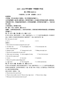 山东省青岛市2026届高三上学期期中考试 英语试卷（含答案)