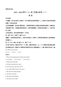 山西省2026届高三上学期小高考（一）英语试卷（含答案)