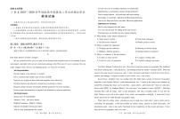 广东省领航高中联盟2026届高三上学期12月模拟考试 英语试卷（PDF图片版）（不含答案)