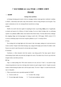 广东省六校联盟2026届高三上学期第三次联考 英语试卷（含答案）