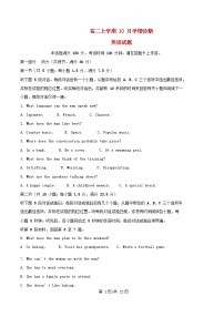 安徽部分学校2025_2026学年高二英语上学期10月学情诊断试题含解析